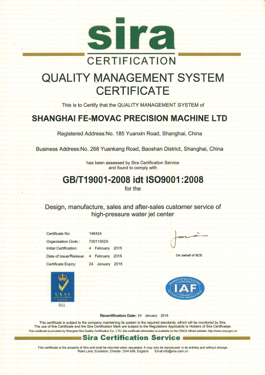 ISO9001取得（上海）